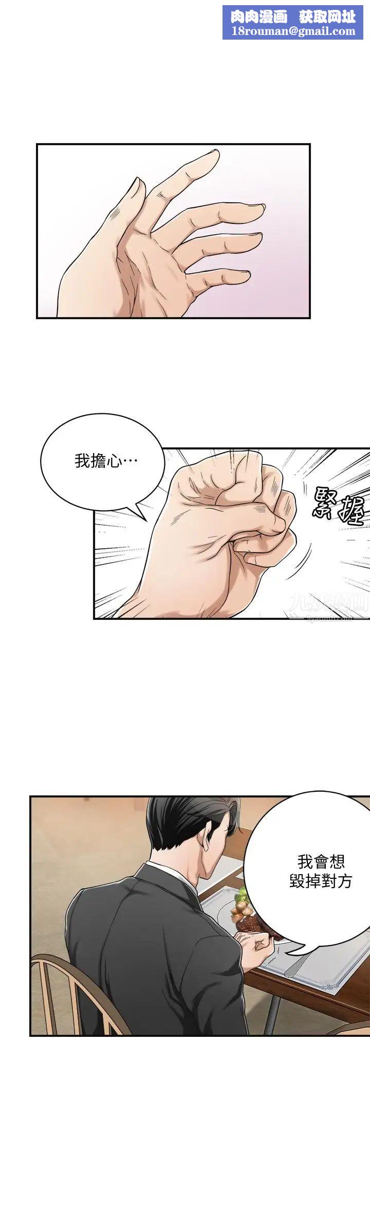 抑欲人妻第5话-看起来...很可口