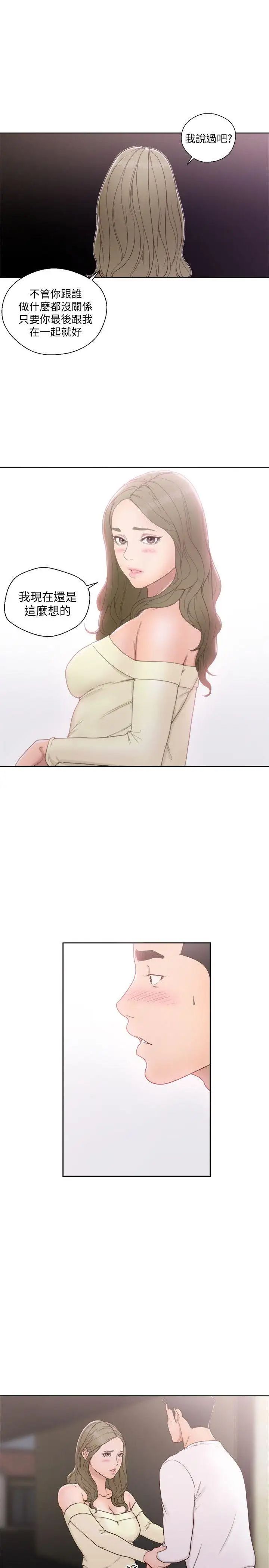 解禁:初始的快感第73话-互相上下品嚐