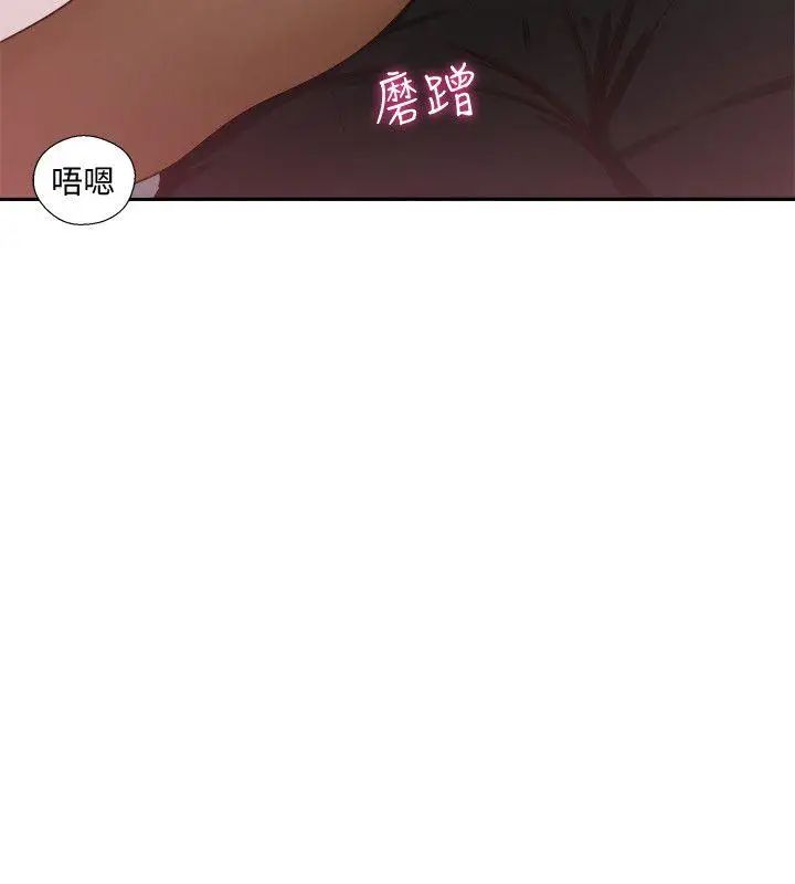 解禁:初始的快感第73话-互相上下品嚐