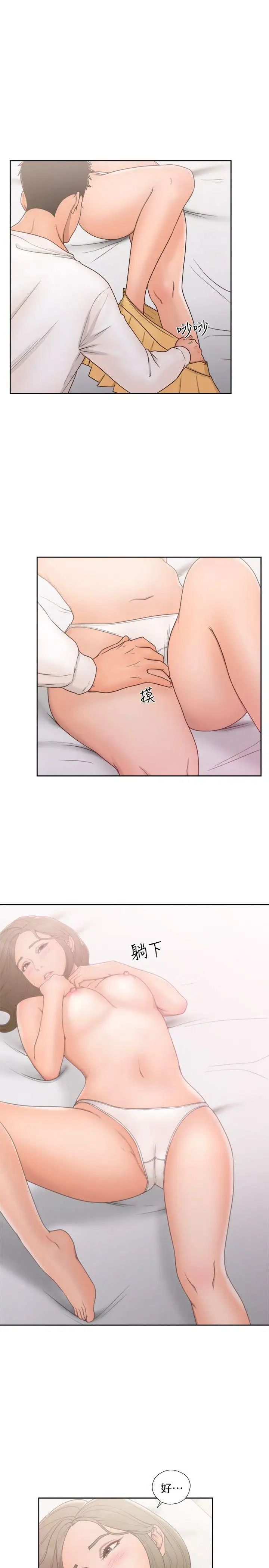 解禁:初始的快感第73话-互相上下品嚐