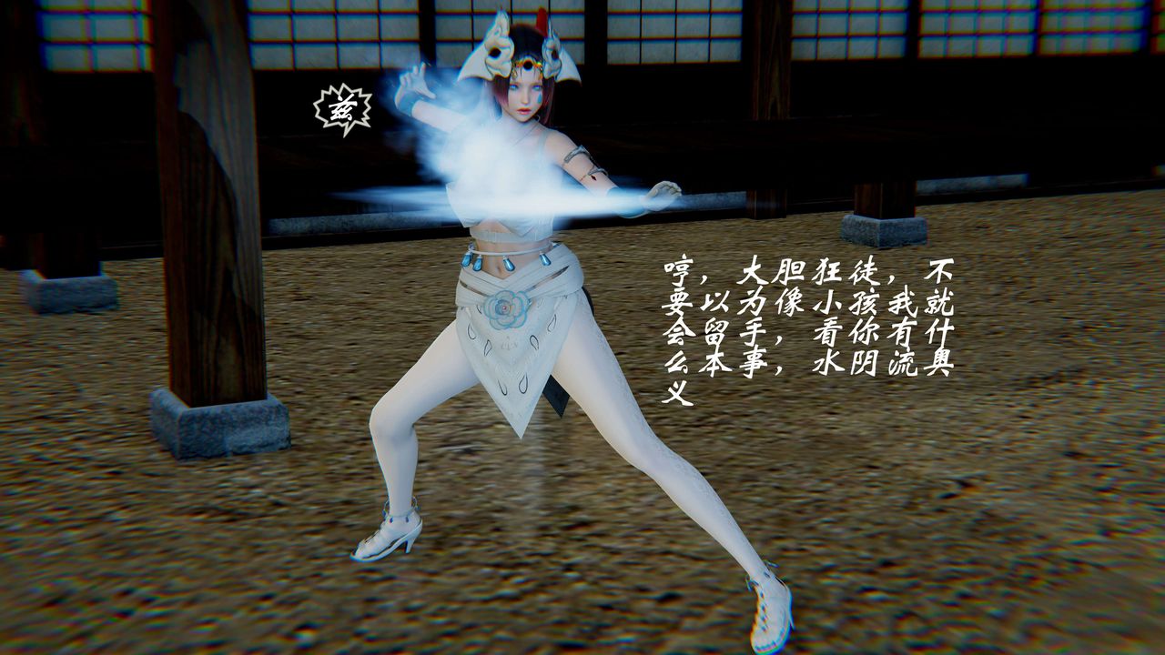 [3D]破界纪元-第二季破碎篇第23话