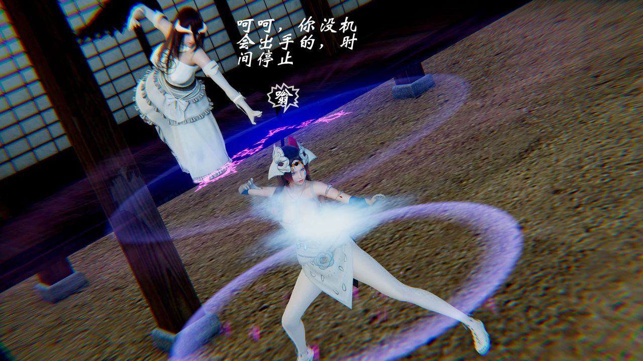 [3D]破界紀元-第二季破碎篇第23話