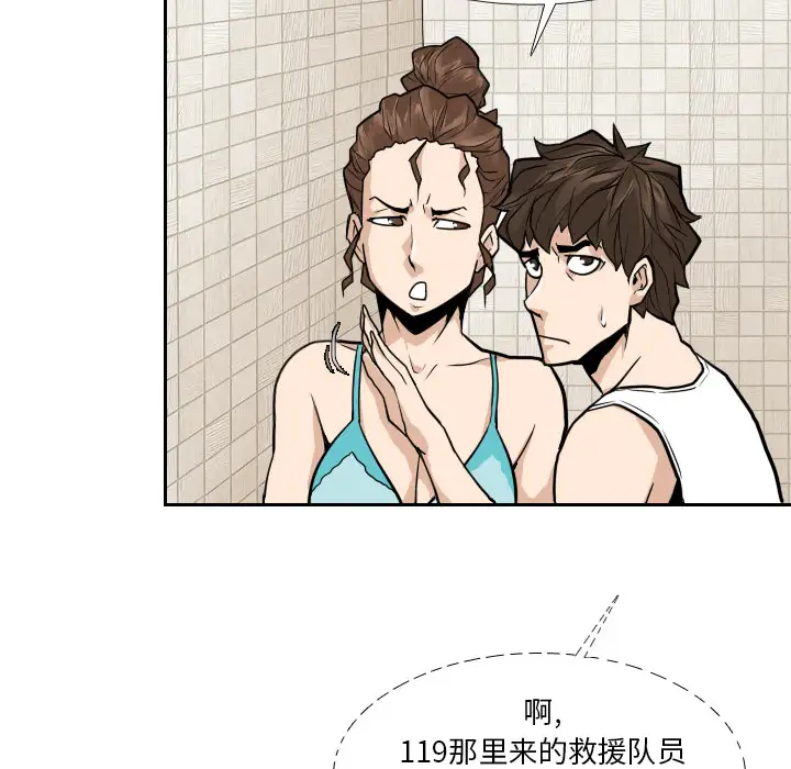 噩夜鬼手第11话