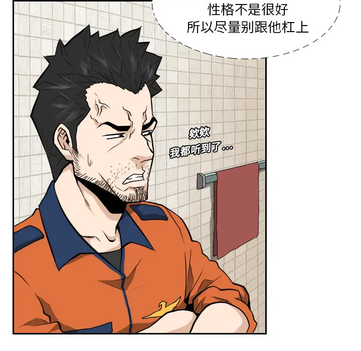 噩夜鬼手第11话