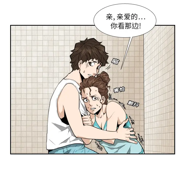 噩夜鬼手第11话