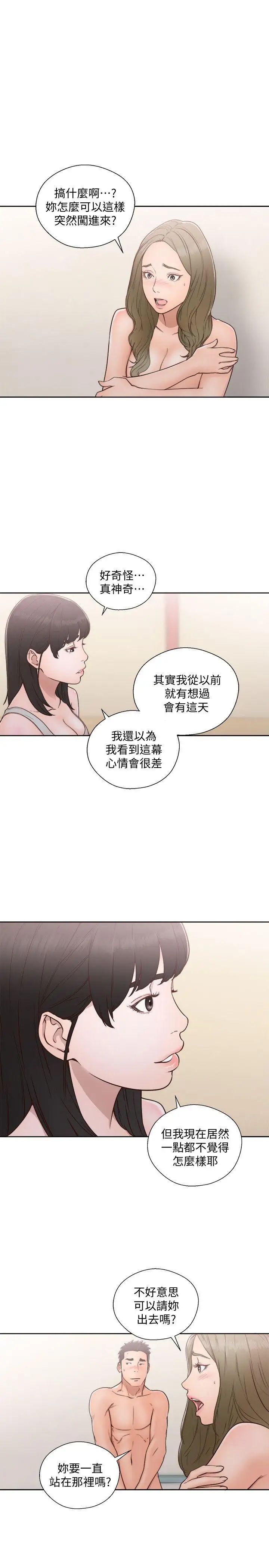 解禁:初始的快感第74话-开始游戏吧