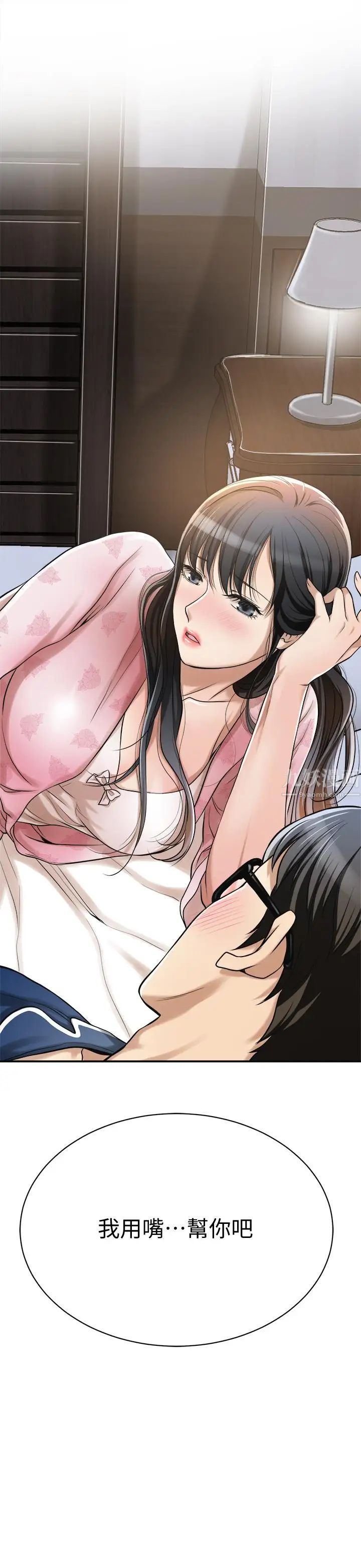 抑欲人妻第6話-做到一半喊了泰勝的名字