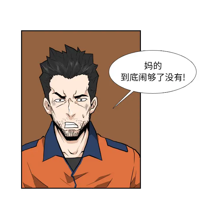 噩夜鬼手第11话