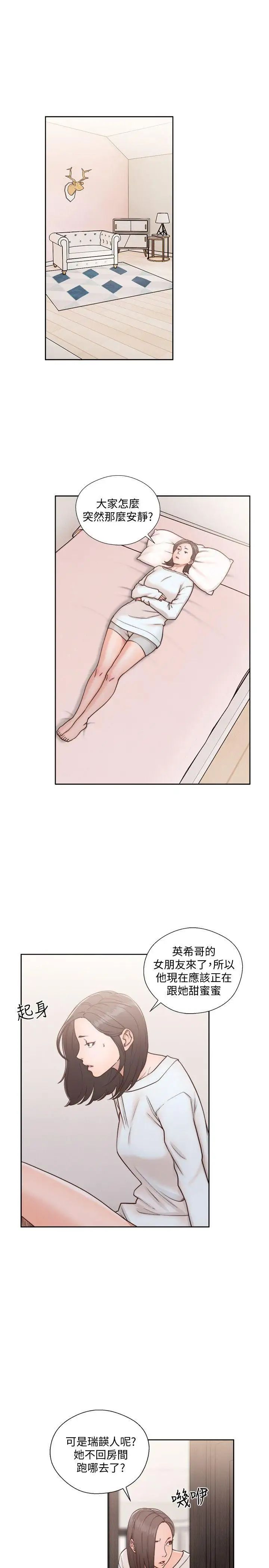 解禁:初始的快感第75话-我想看姐姐跟英希哥做