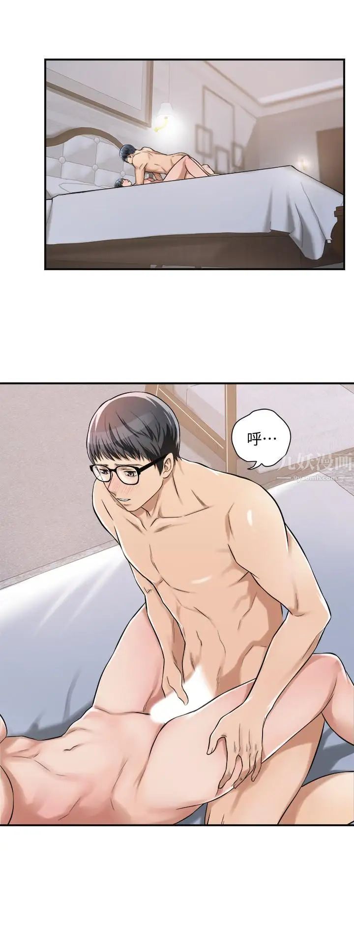 抑欲人妻第6話-做到一半喊了泰勝的名字