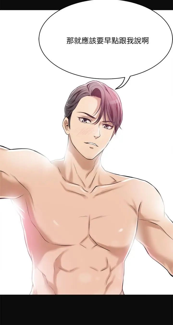 抑欲人妻第6話-做到一半喊了泰勝的名字