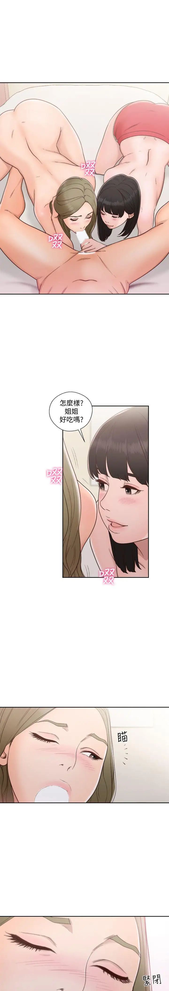 解禁:初始的快感第75话-我想看姐姐跟英希哥做