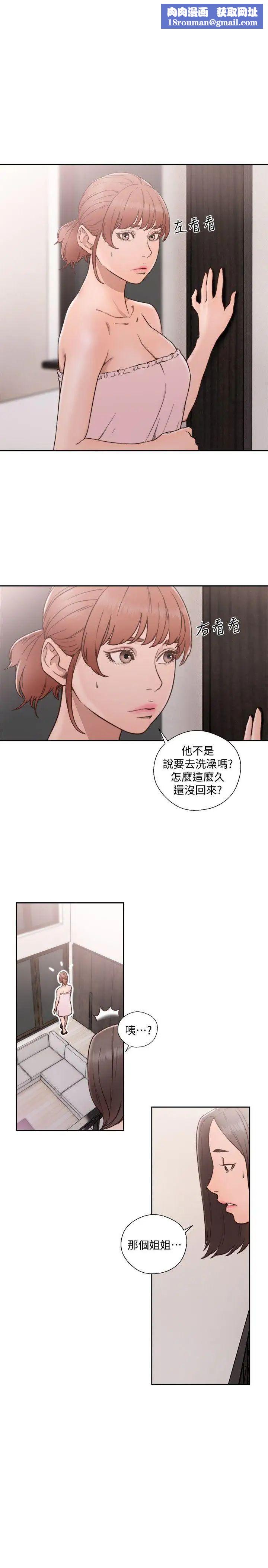 解禁:初始的快感第76话-姐姐，我也要做