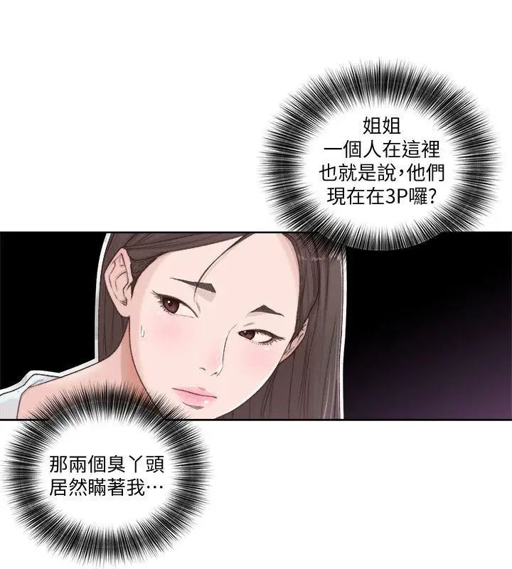 解禁:初始的快感第76话-姐姐，我也要做