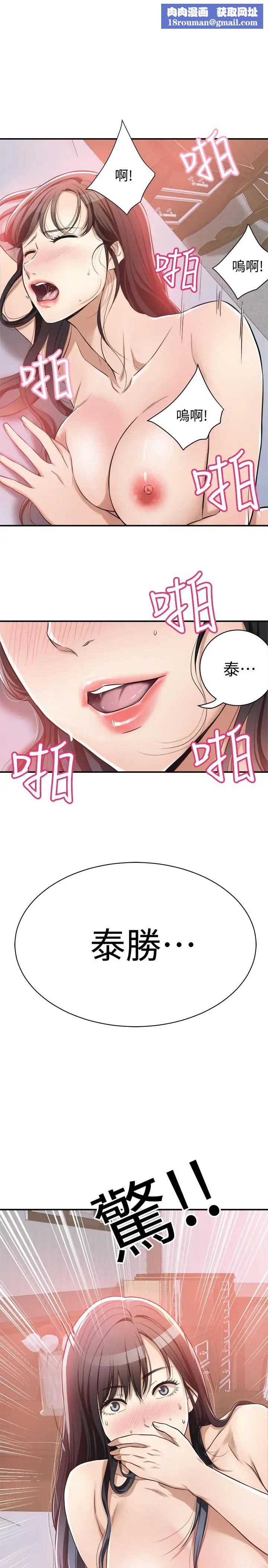 抑欲人妻第7话-突然闯进厕所的泰胜