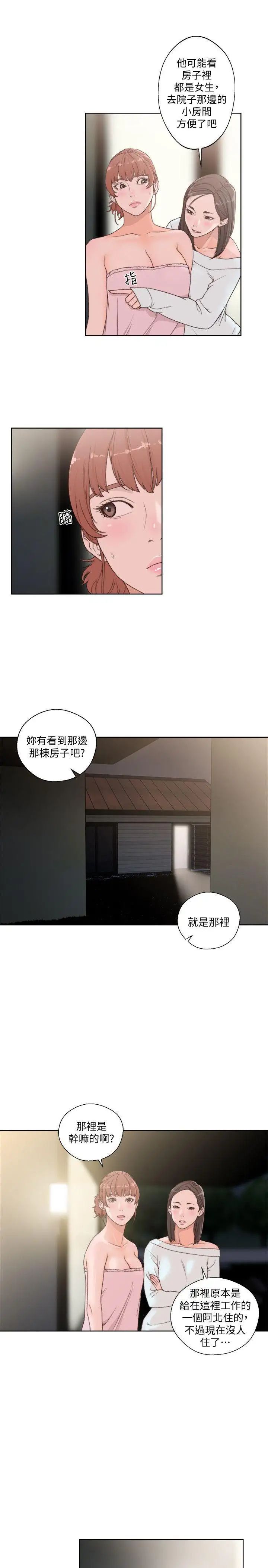 解禁:初始的快感第76话-姐姐,我也要做