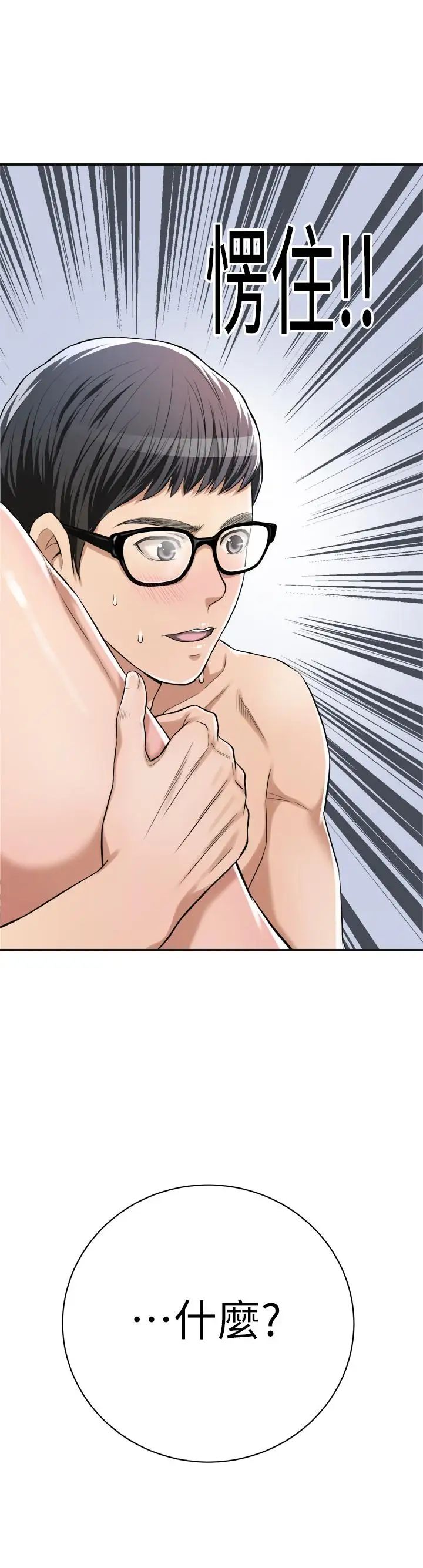 抑欲人妻第7话-突然闯进厕所的泰胜