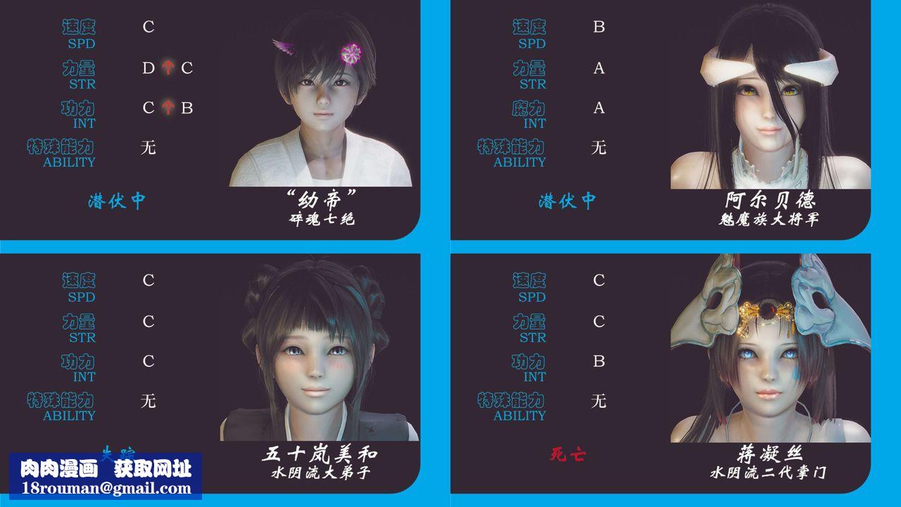 [3D]破界纪元-第二季破碎篇第23话