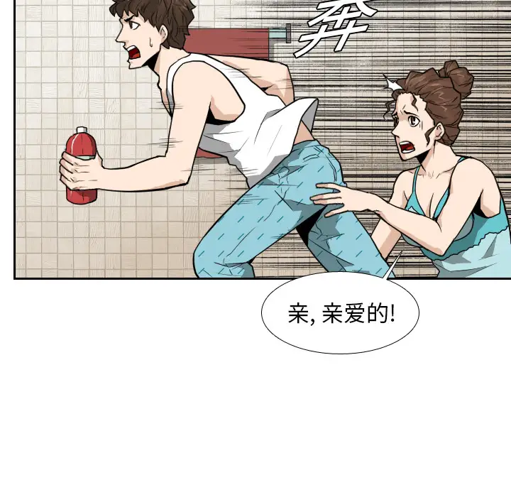 噩夜鬼手第12话