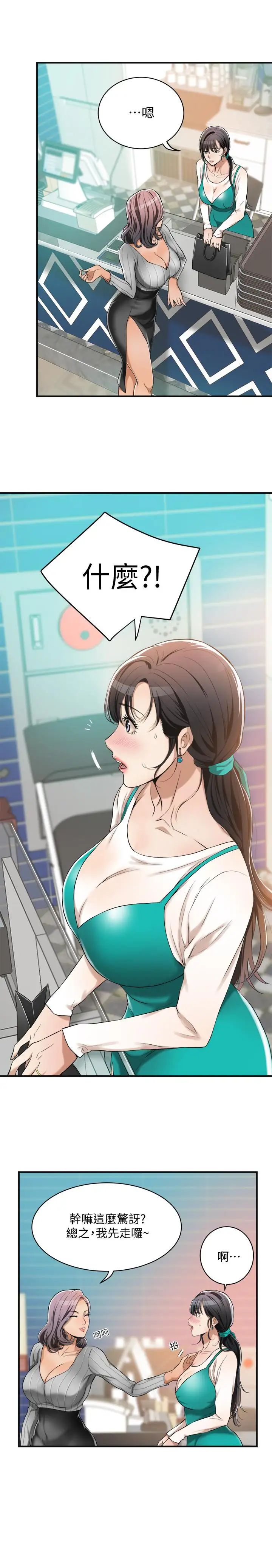 抑欲人妻第7話-突然闖進廁所的泰勝