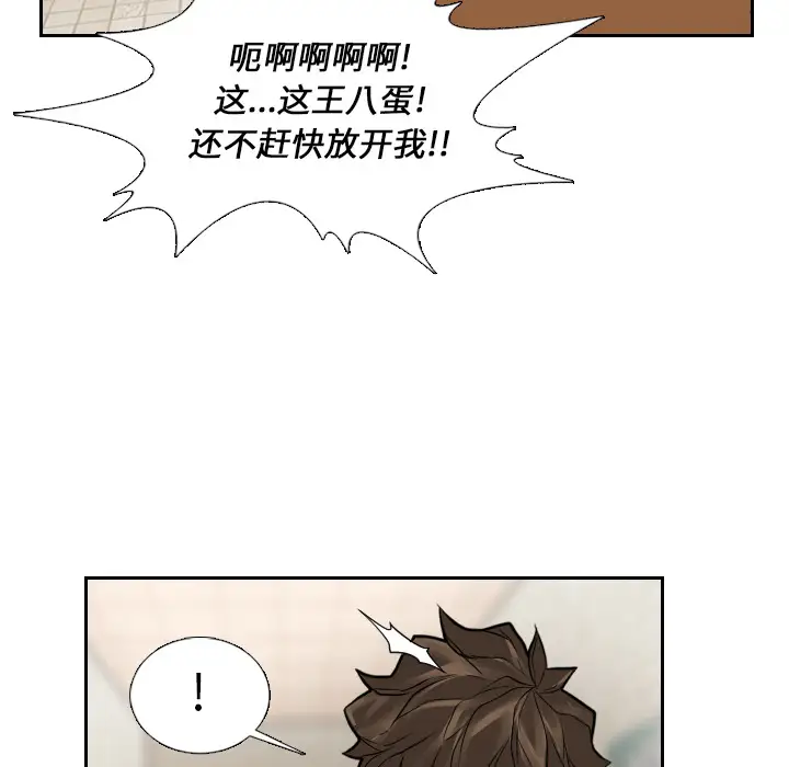 噩夜鬼手第12话