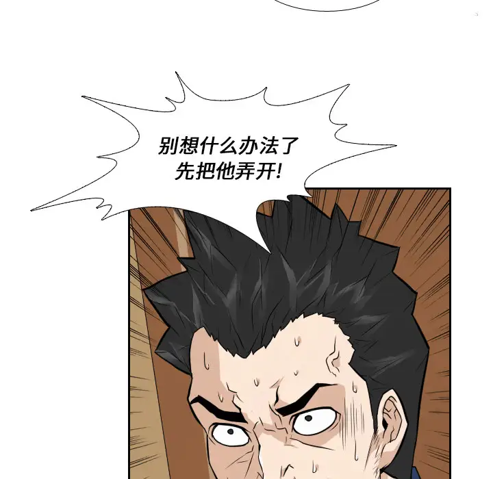 噩夜鬼手第12话