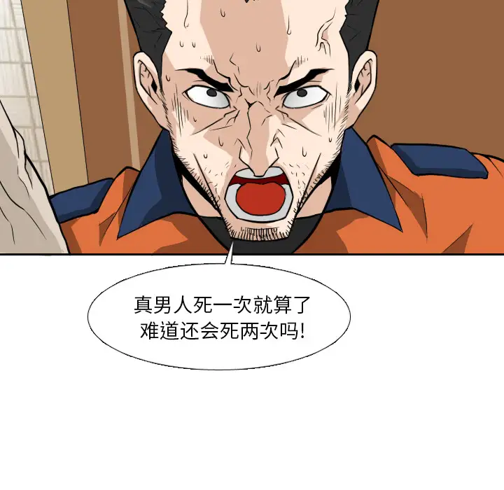 噩夜鬼手第12话