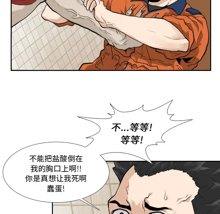 噩夜鬼手第12话