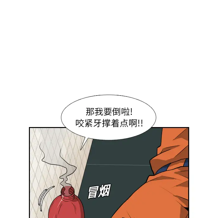 噩夜鬼手第12话