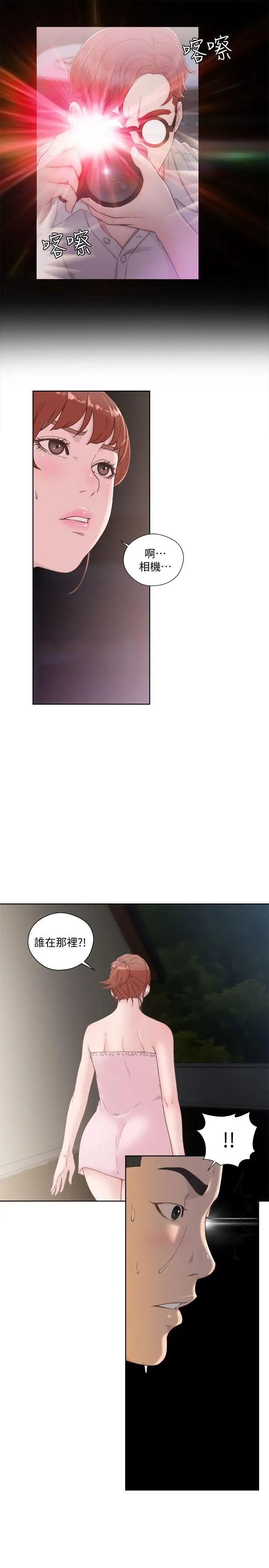 解禁:初始的快感第77话-偷窥姐妹的另一个男子