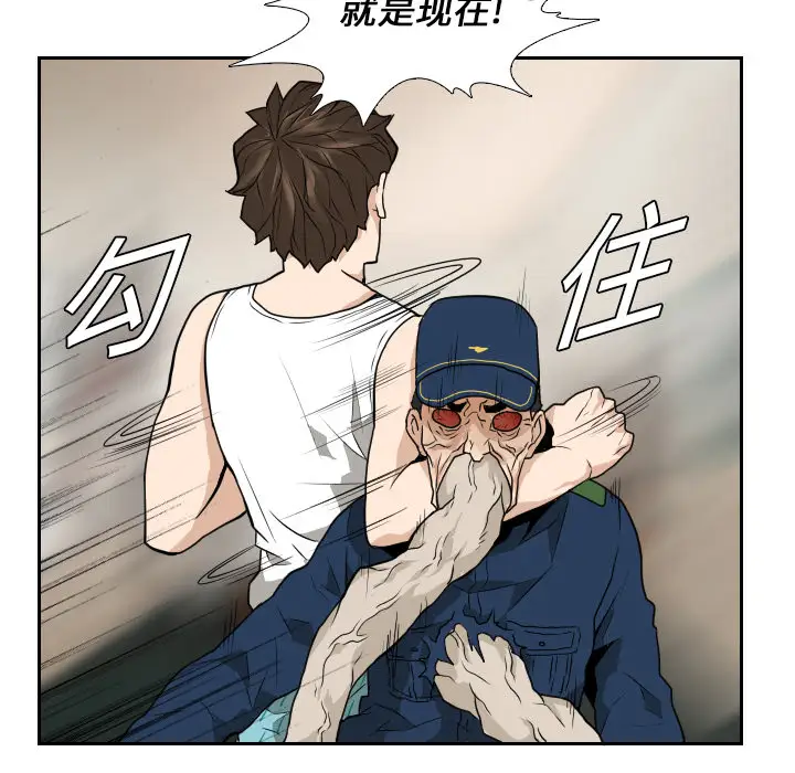 噩夜鬼手第12话