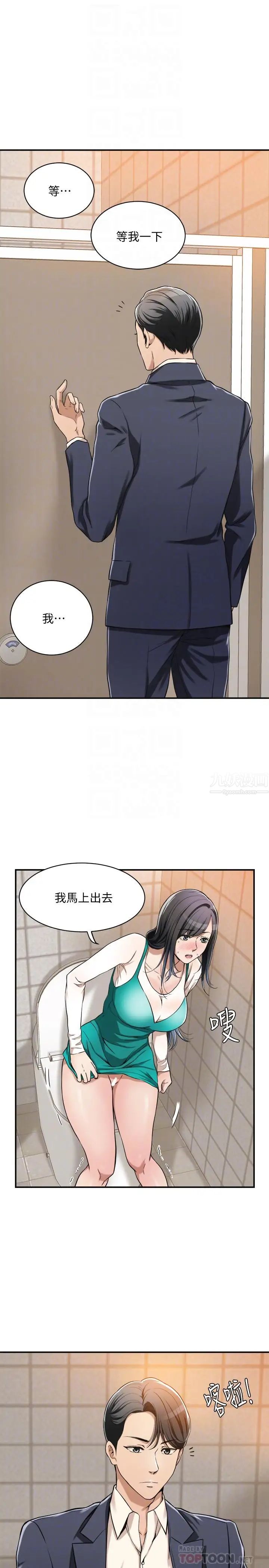 抑欲人妻第8話-趁老公出差時