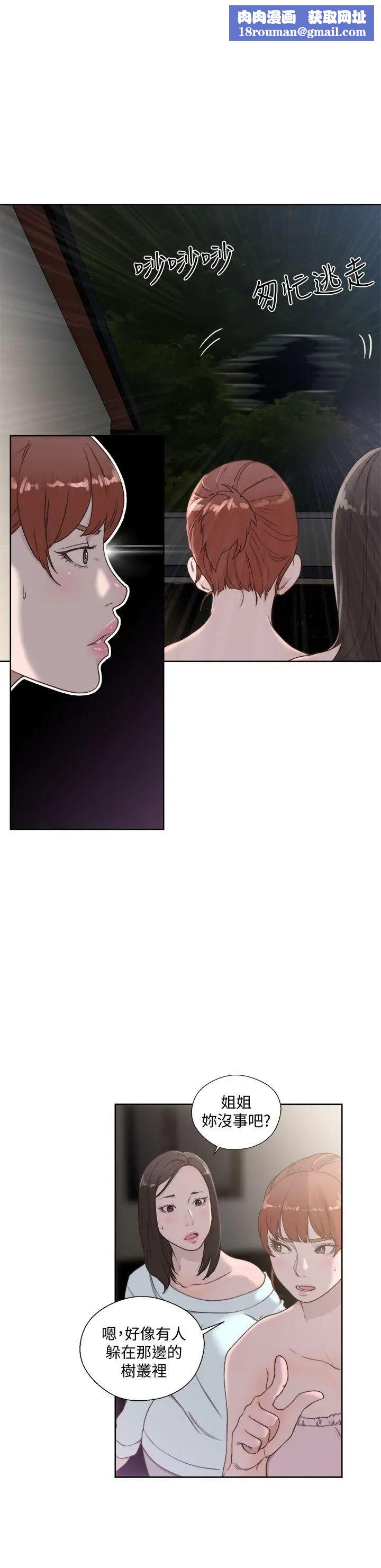 解禁:初始的快感第78话-金先生被发现的相机