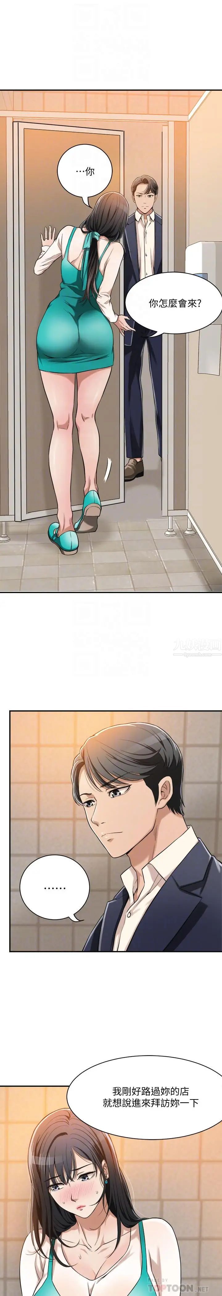 抑欲人妻第8話-趁老公出差時