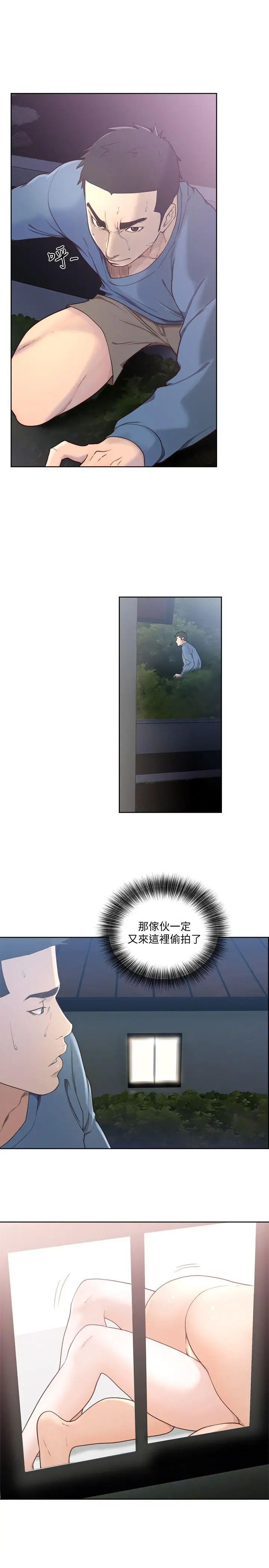 解禁:初始的快感第78话-金先生被发现的相机