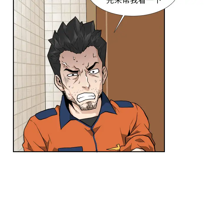 噩夜鬼手第12话