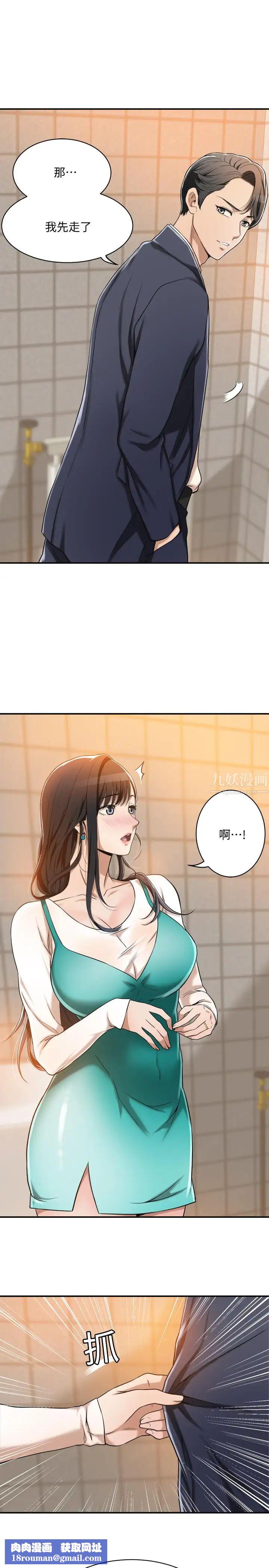 抑欲人妻第8话-趁老公出差时