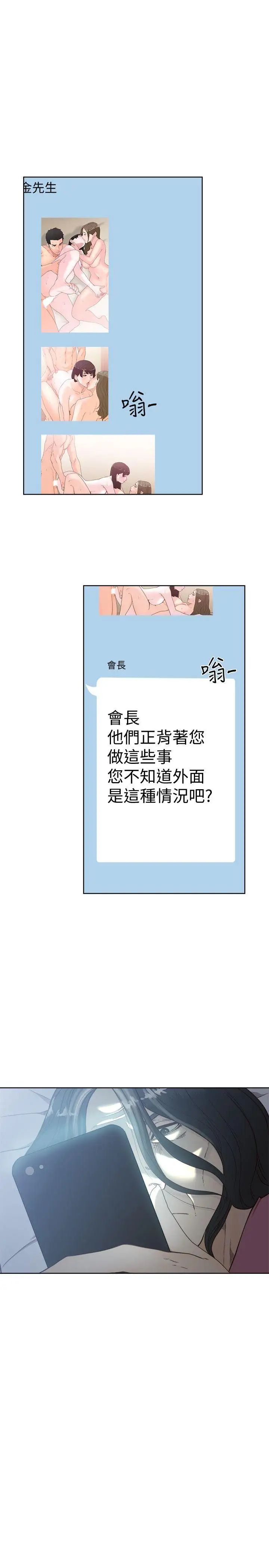 解禁:初始的快感第78话-金先生被发现的相机