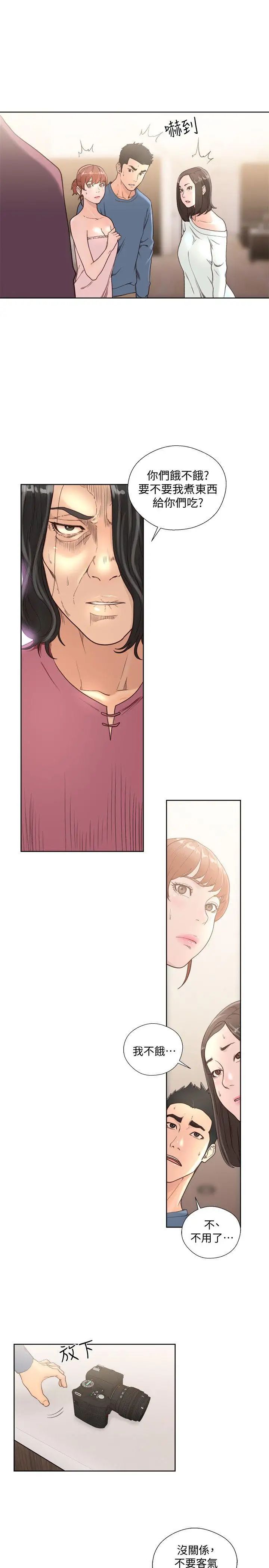 解禁:初始的快感第78话-金先生被发现的相机