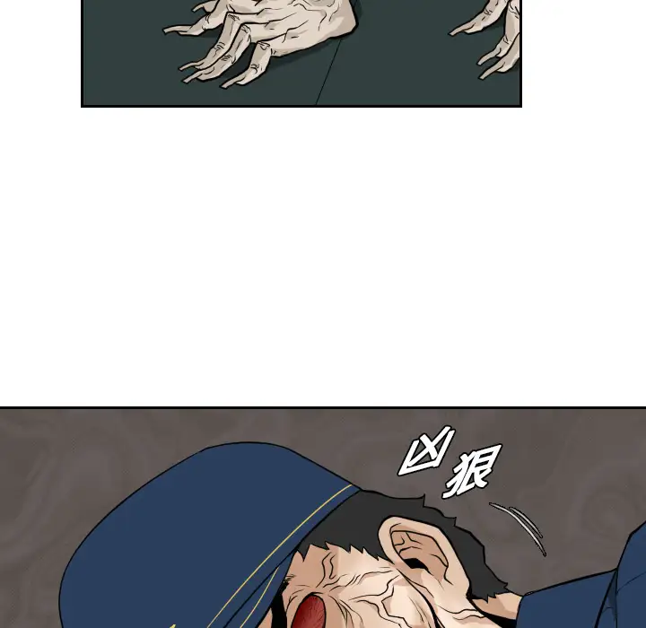 噩夜鬼手第12话