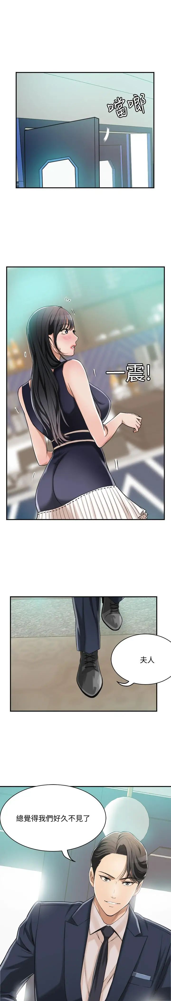 抑欲人妻第8話-趁老公出差時