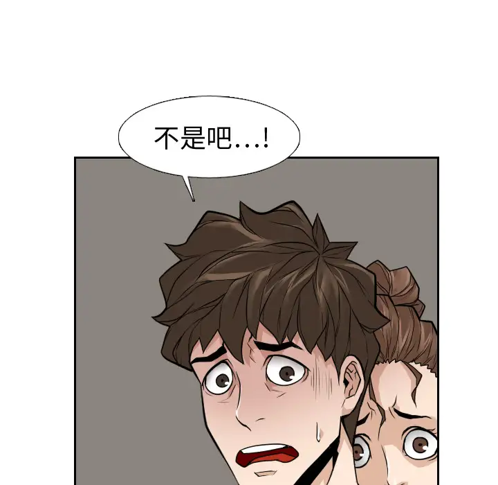 噩夜鬼手第12话