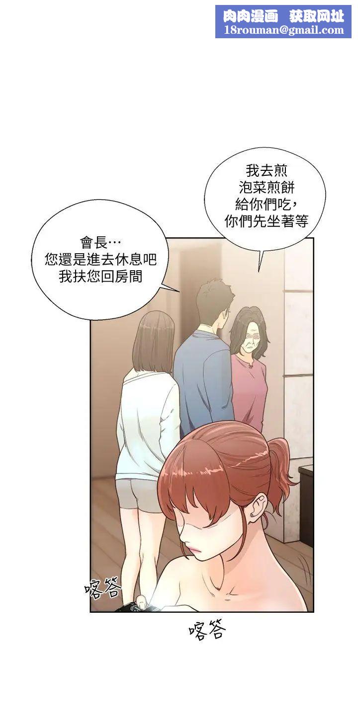 解禁:初始的快感第79话-突变的女友