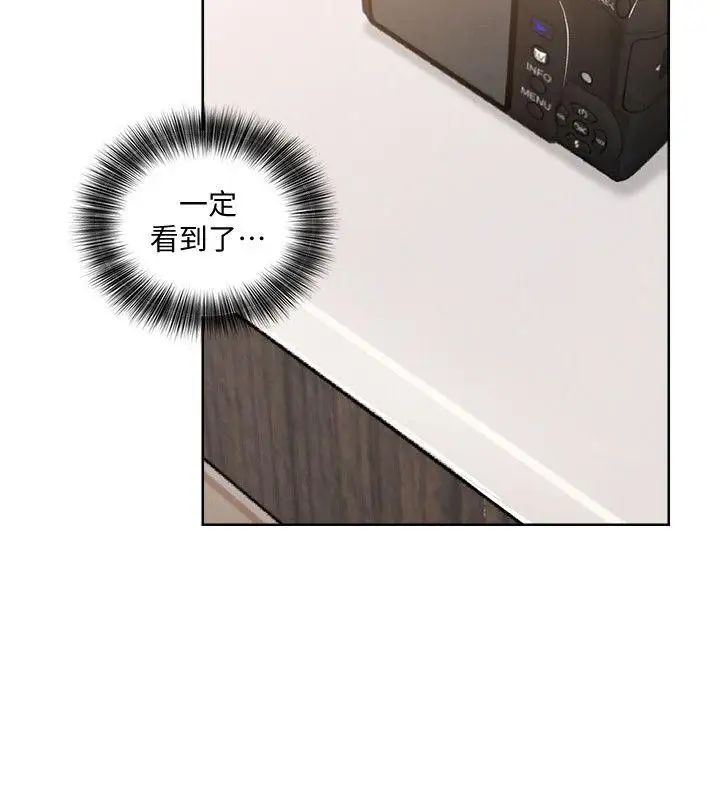 解禁:初始的快感第79话-突变的女友