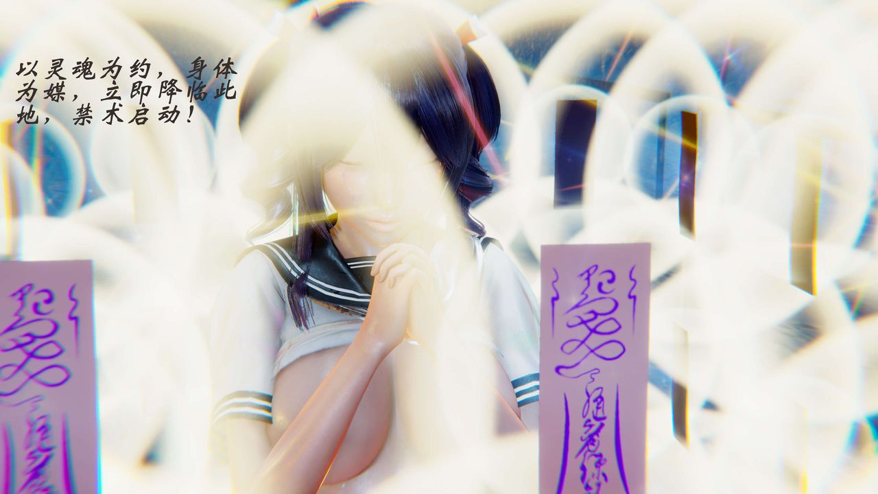 [3D]破界紀元-第二季破碎篇第25話