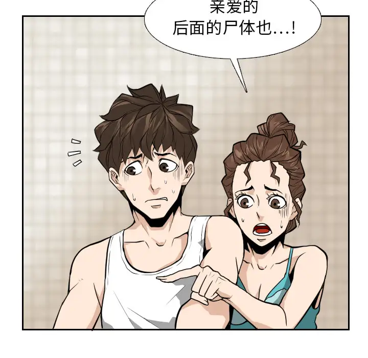 噩夜鬼手第13话