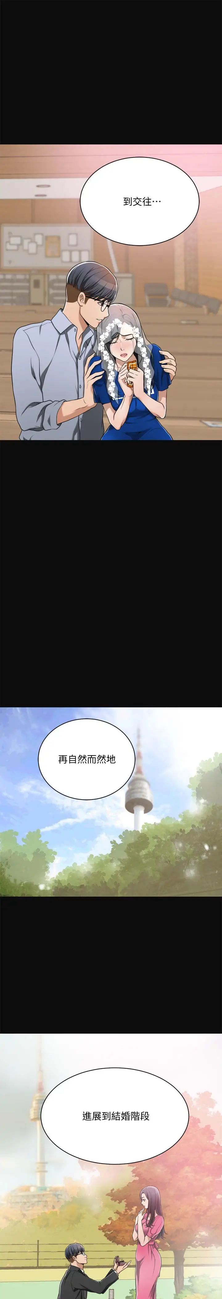 抑欲人妻第9話-露出真實意圖