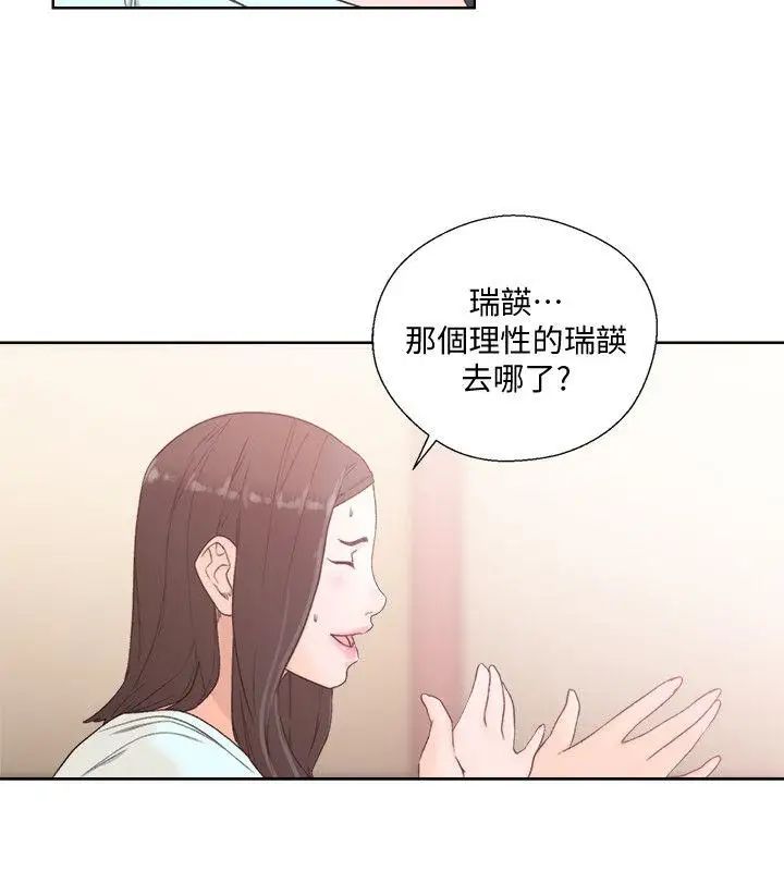 解禁:初始的快感第79话-突变的女友