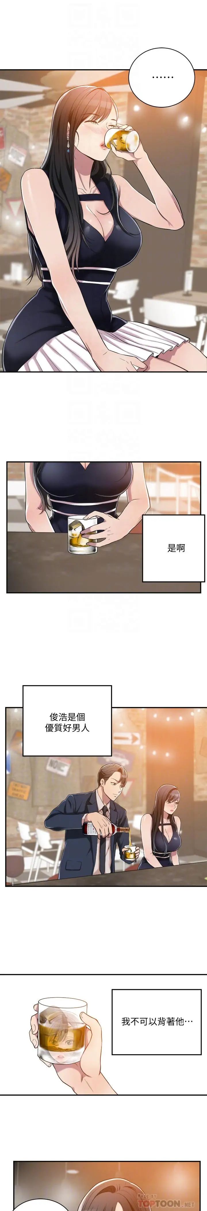 抑欲人妻第9話-露出真實意圖