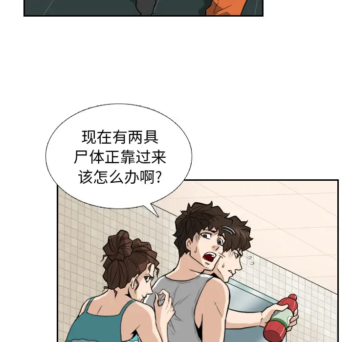 噩夜鬼手第13话